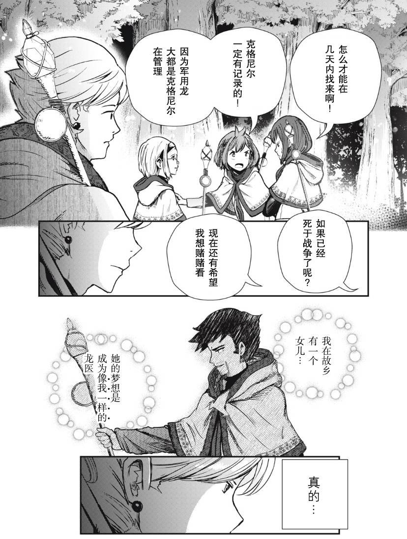 第3.2话