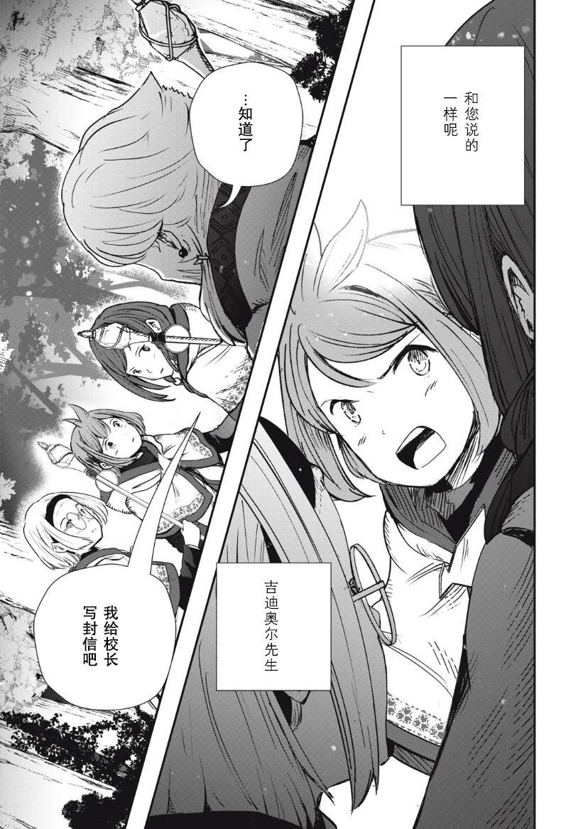 第3.2话
