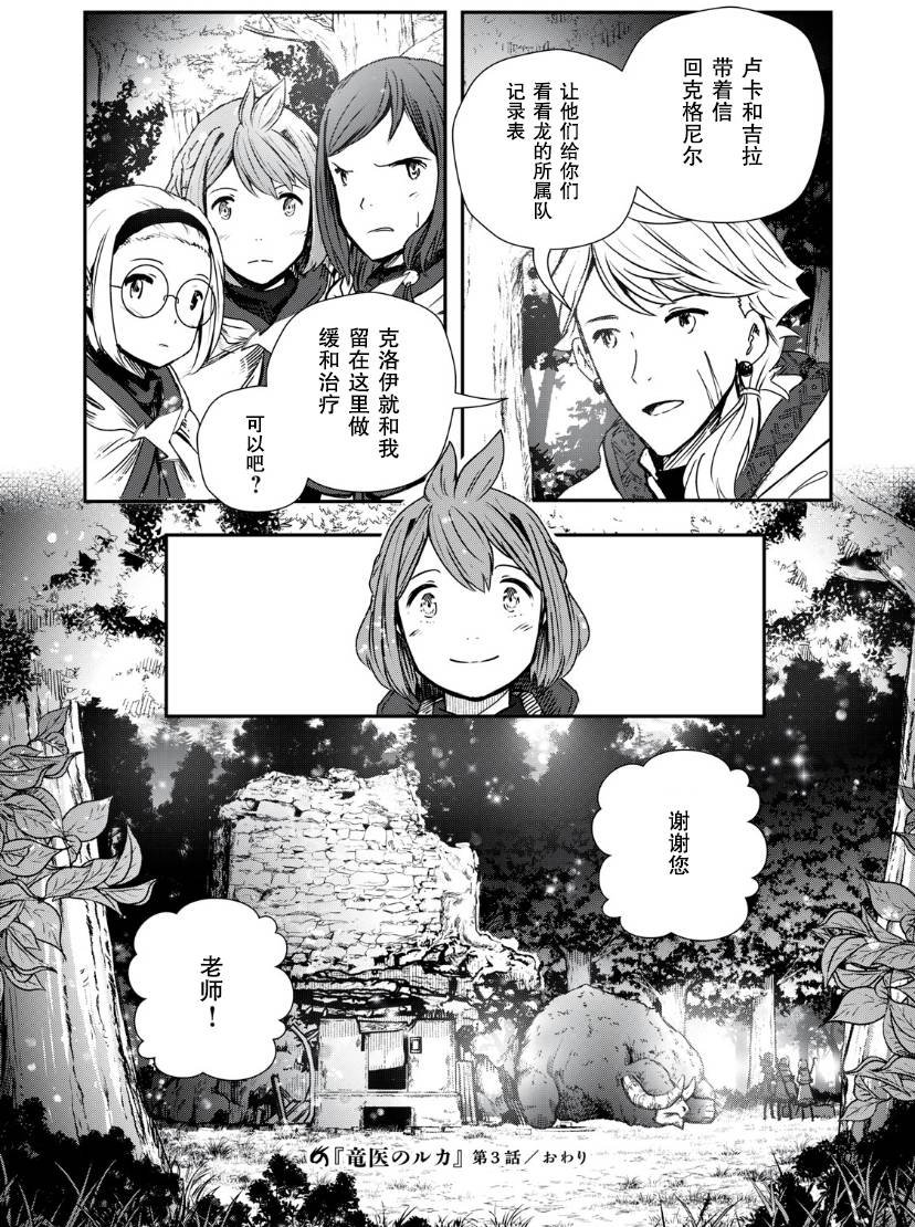 第3.2话