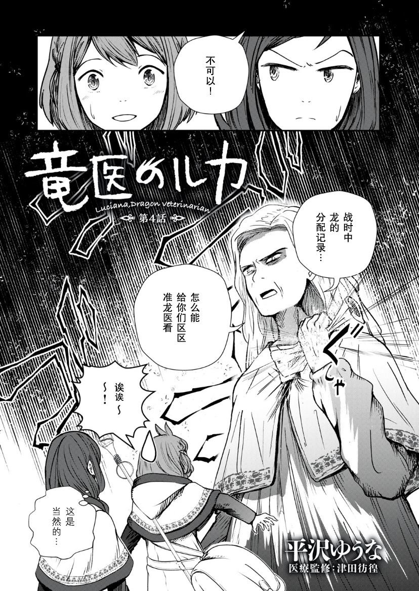 第4.1话
