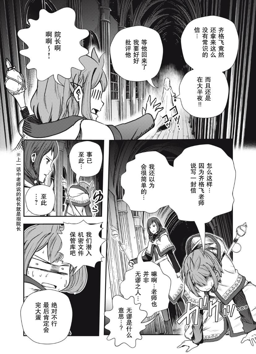 第4.1话