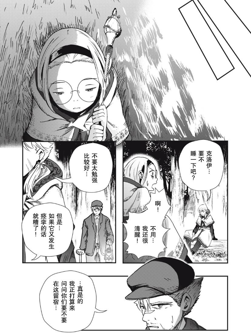 第4.1话