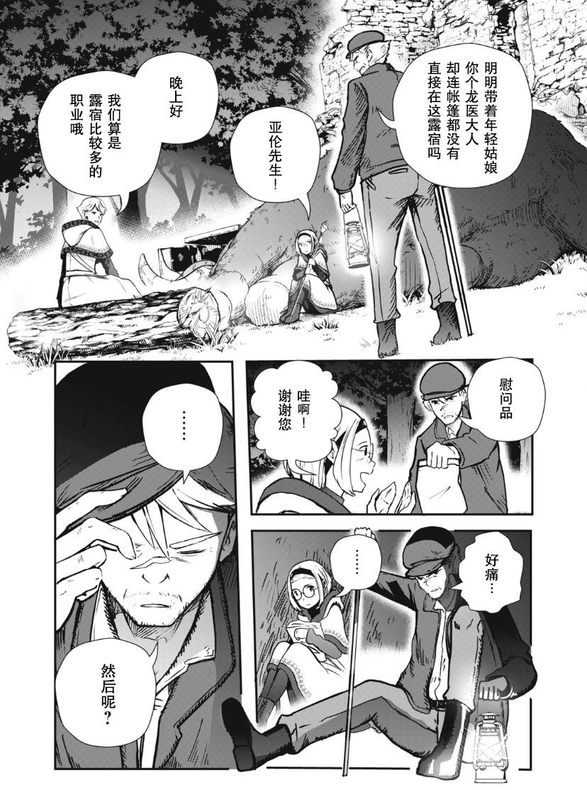 第4.1话