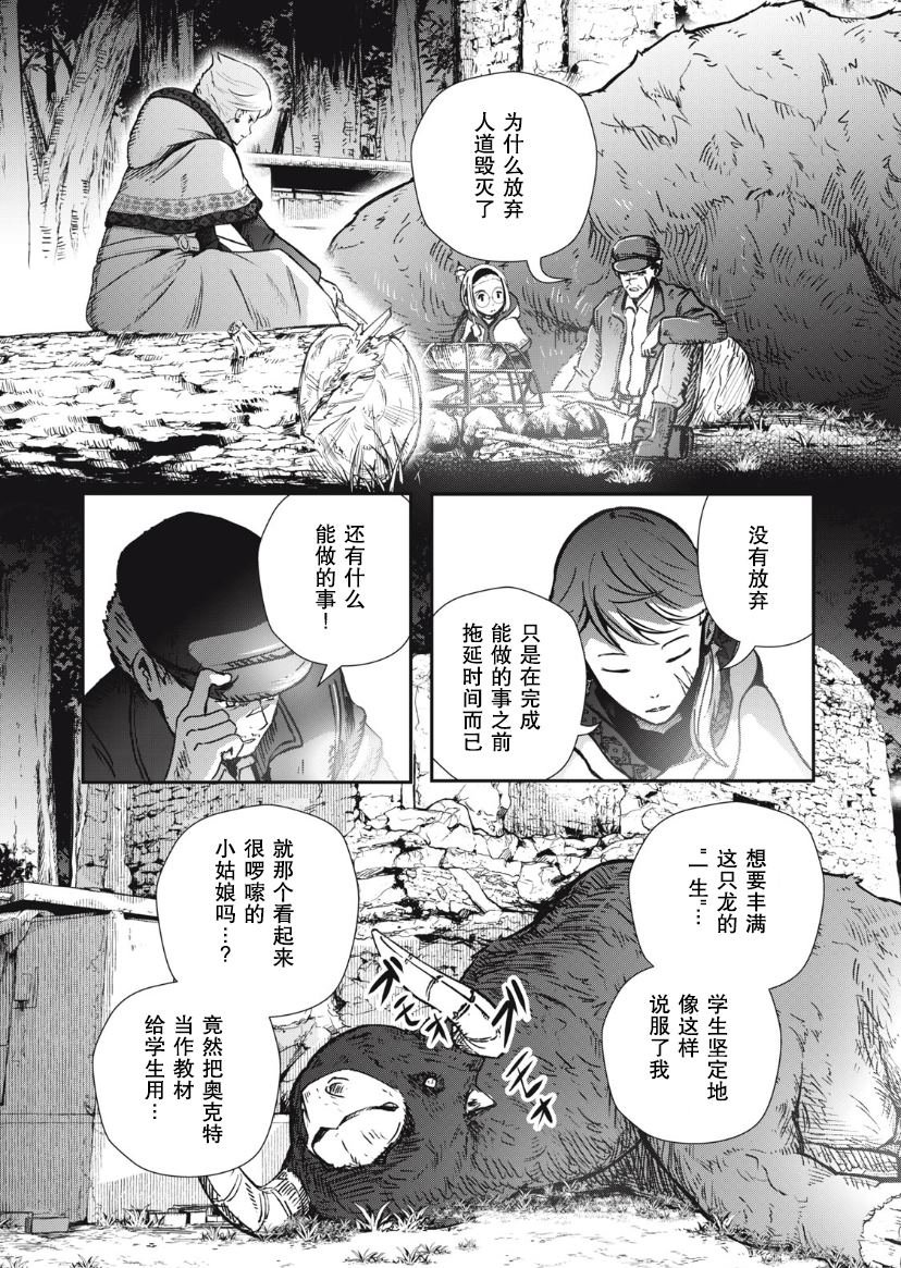 第4.1话