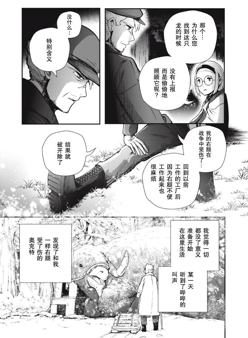 第4.1话