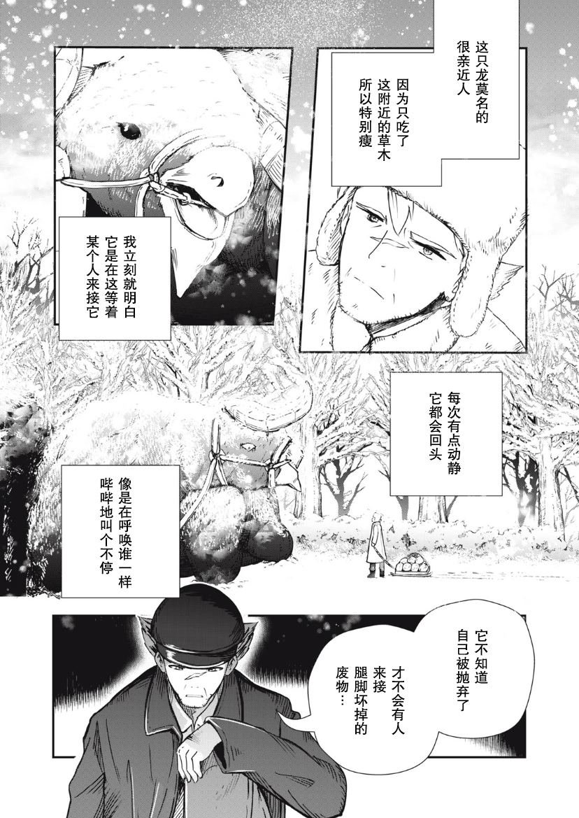 第4.1话