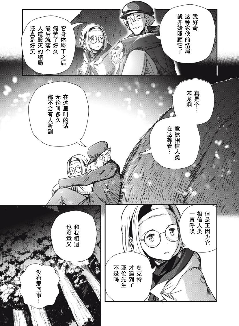 第4.1话