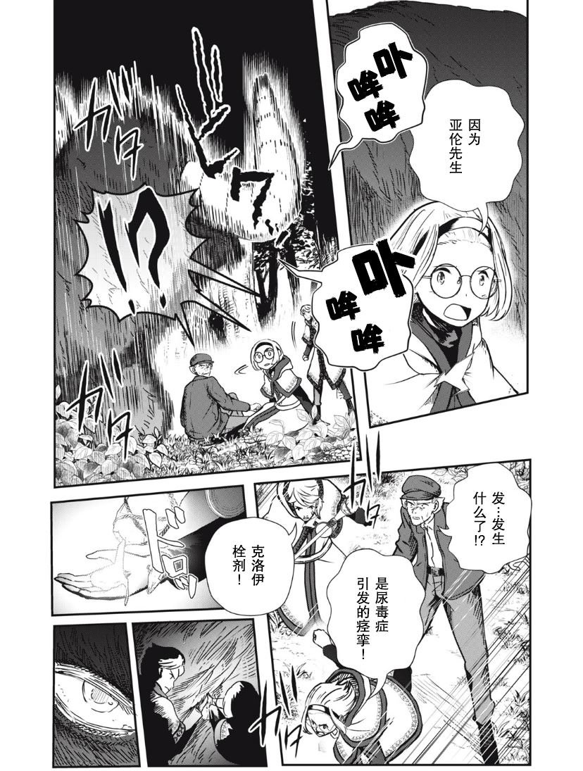第4.1话