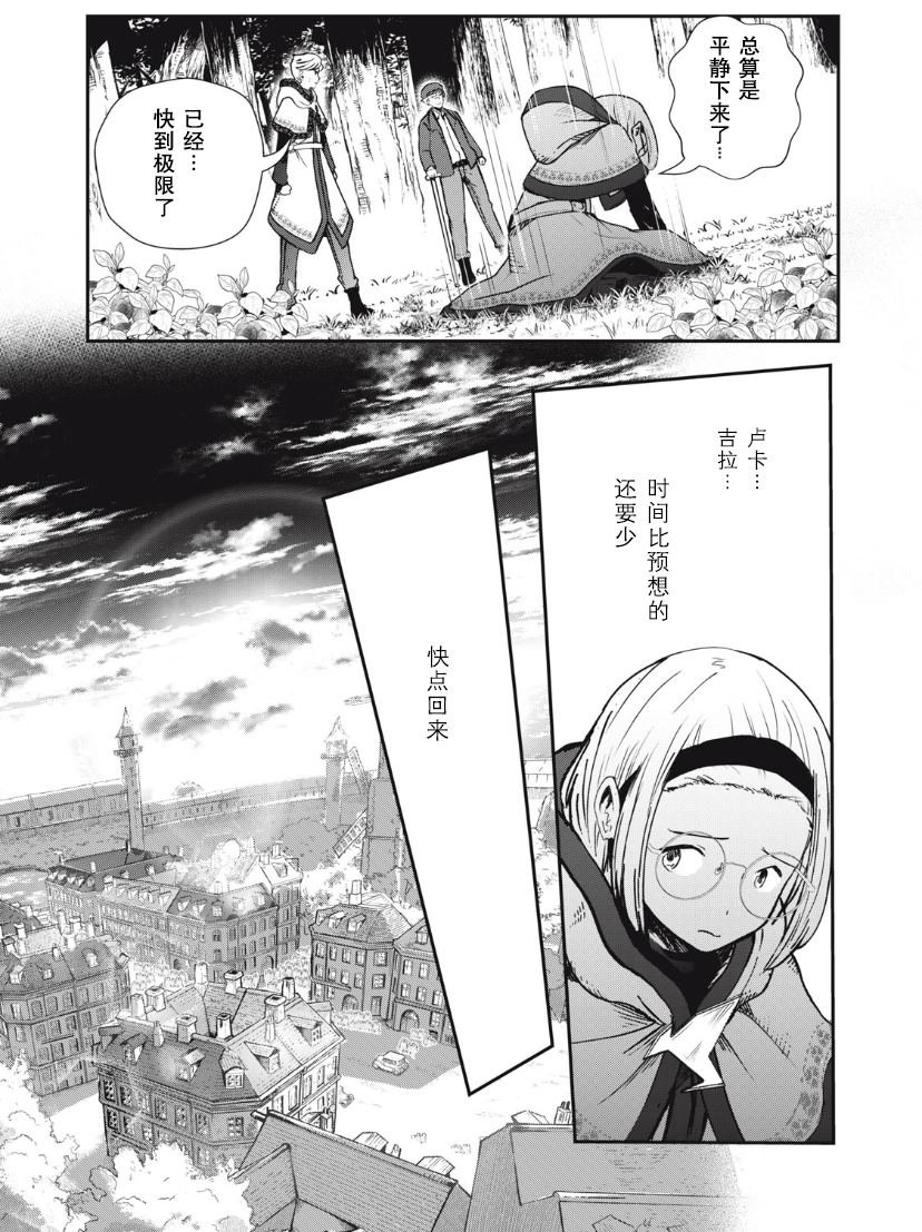 第4.1话