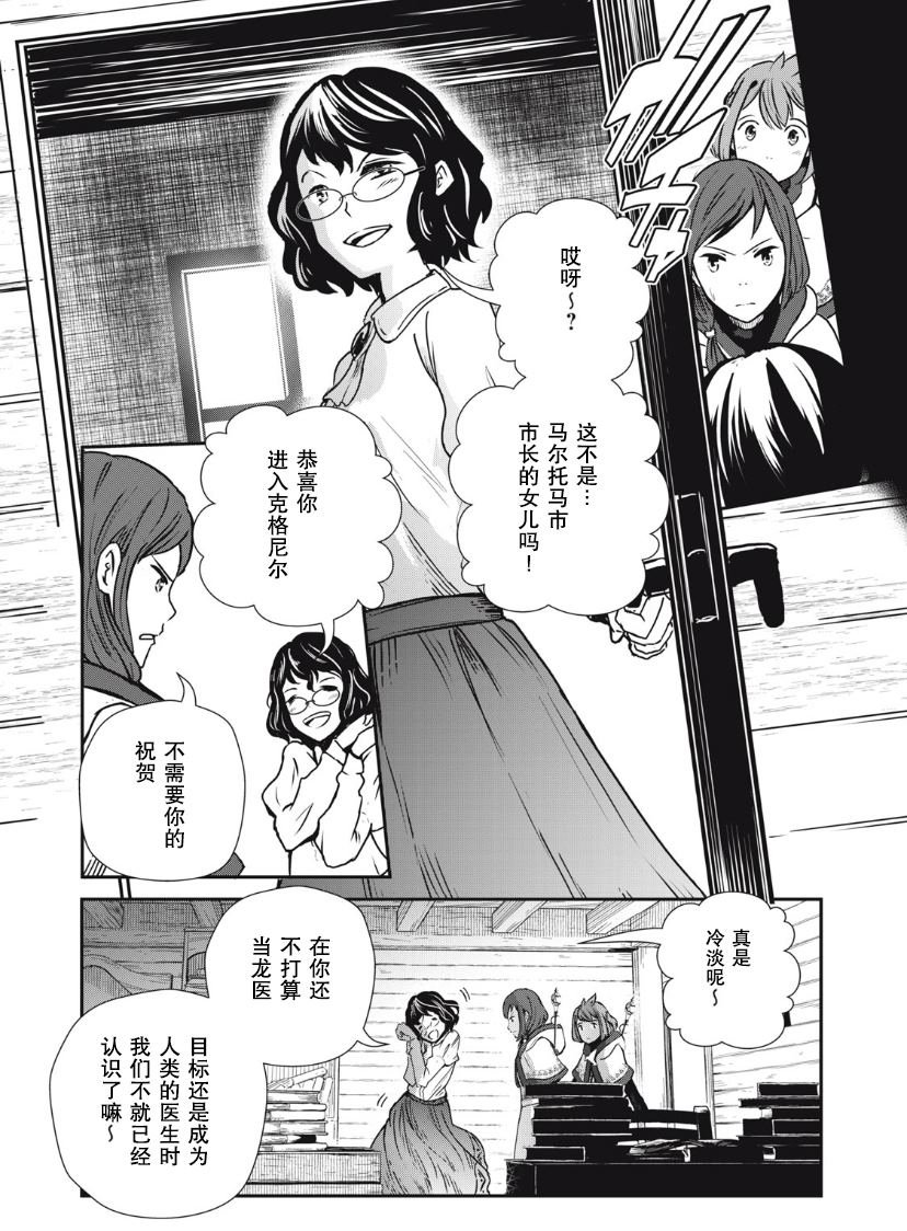 第4.1话