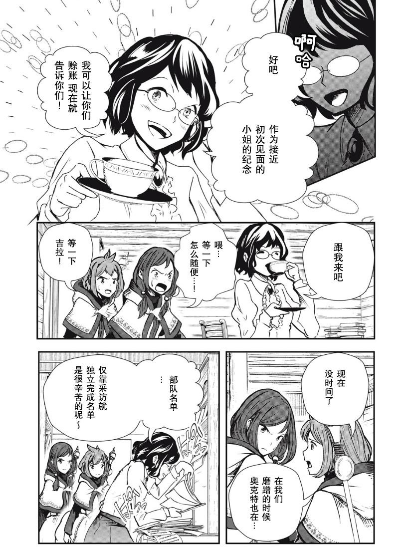第4.1话