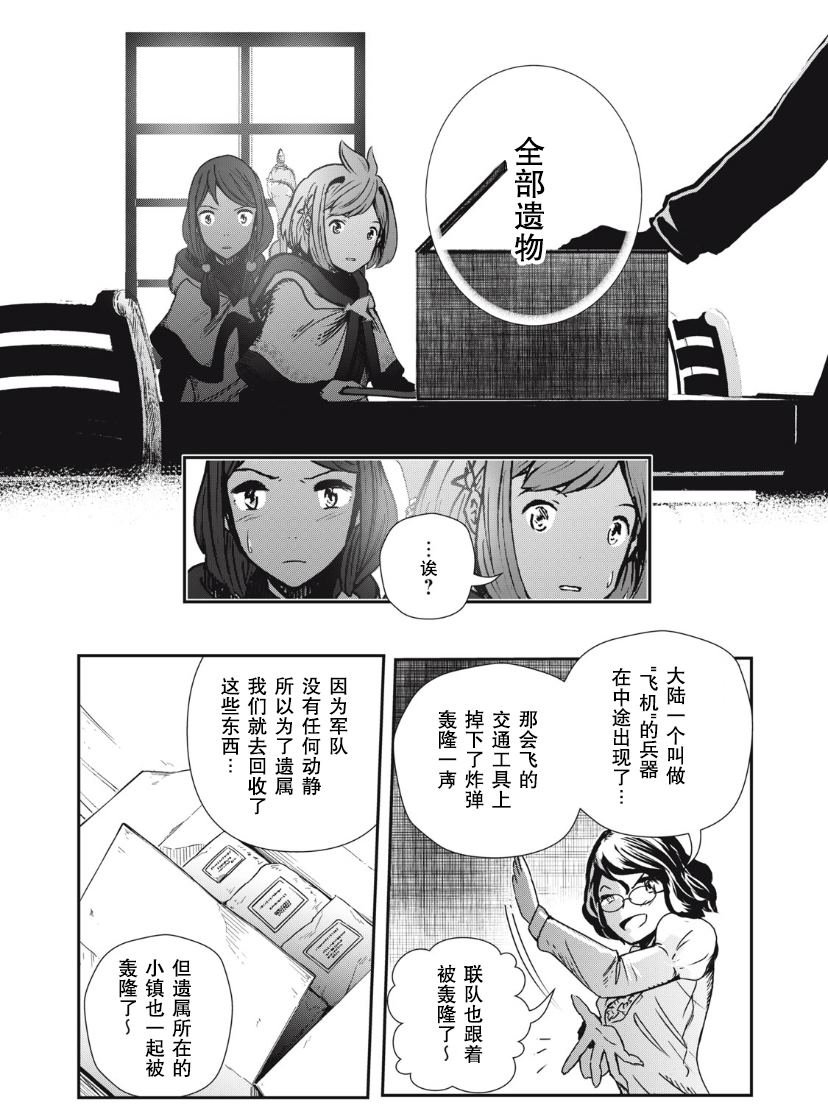 第4.2话