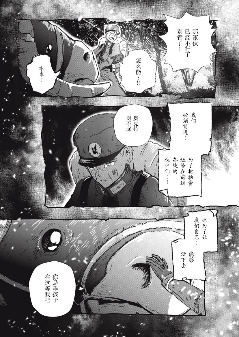 第4.2话