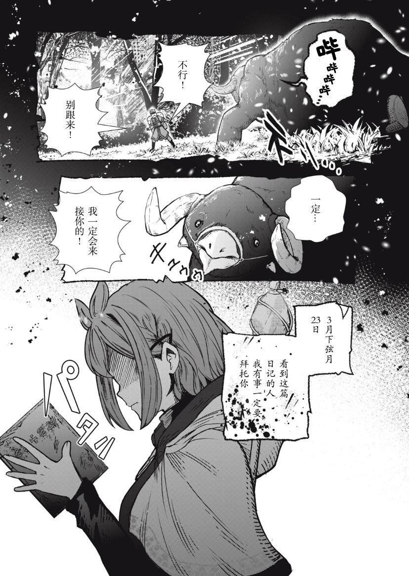 第4.2话