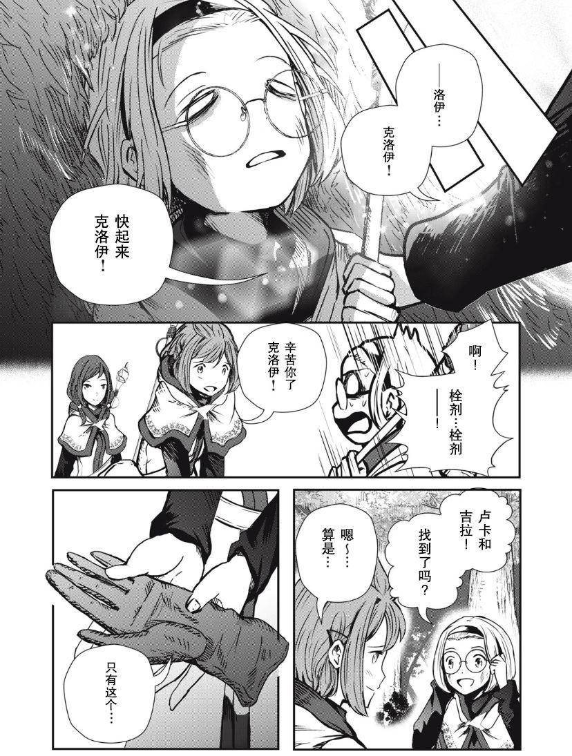 第4.2话