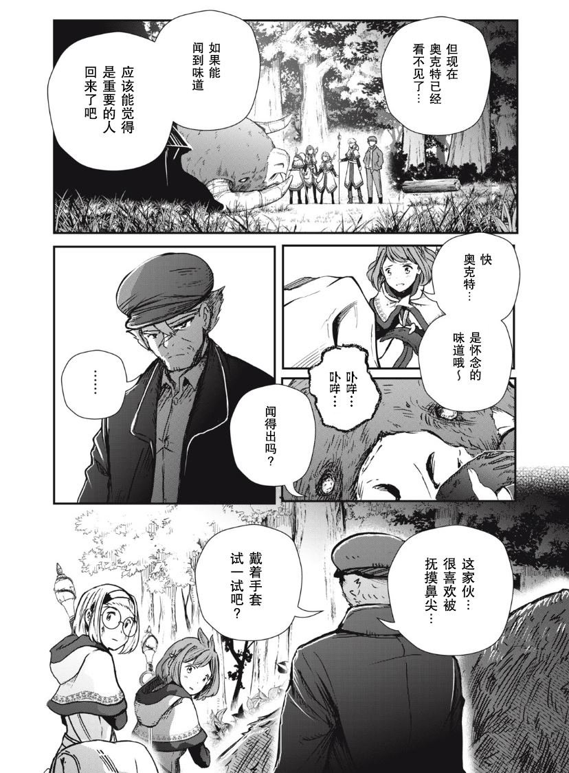 第4.2话