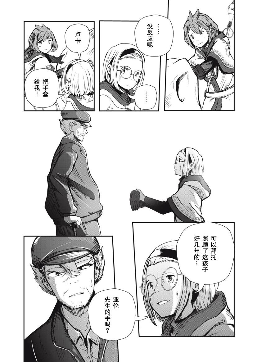 第4.2话