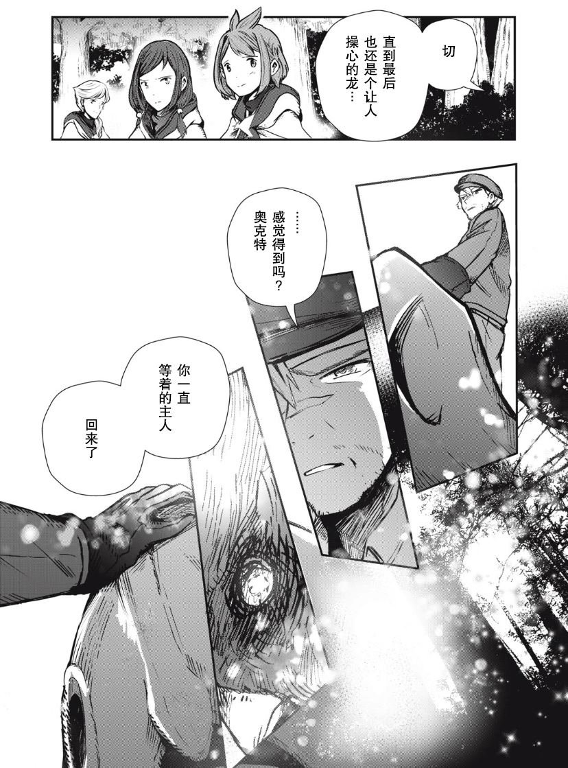 第4.2话