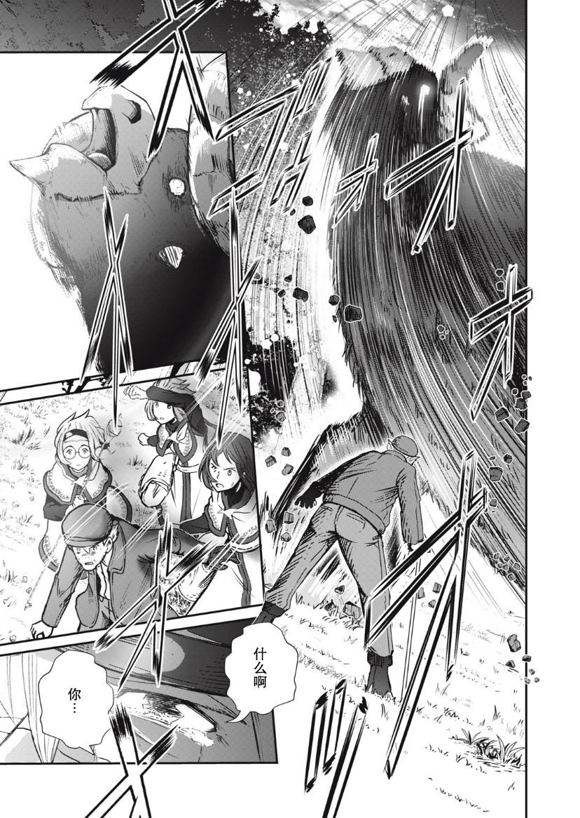 第4.2话