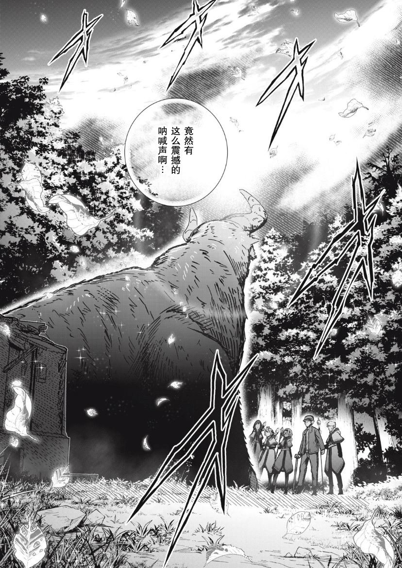 第4.2话