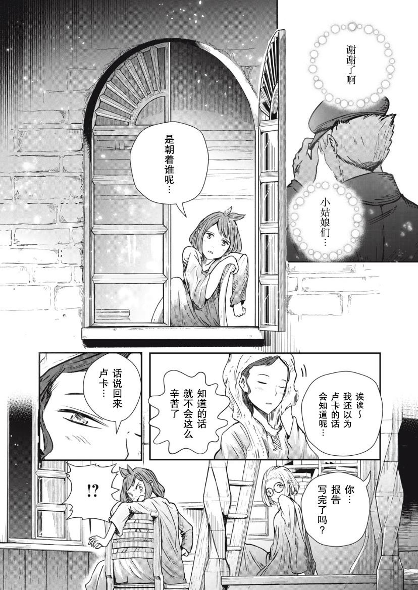 第4.2话