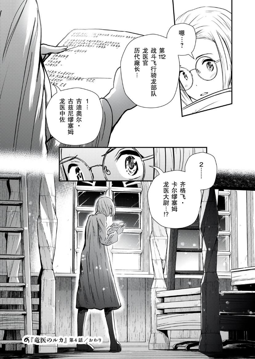 第4.2话