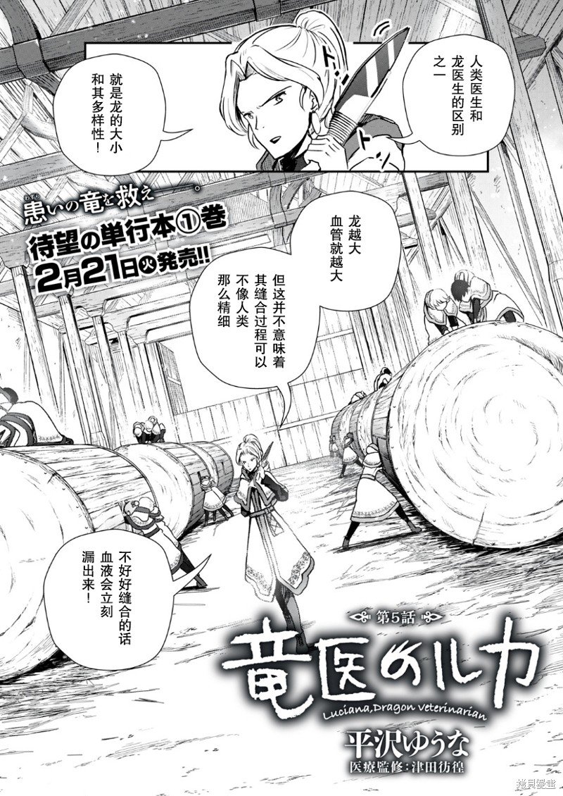 第5.1话
