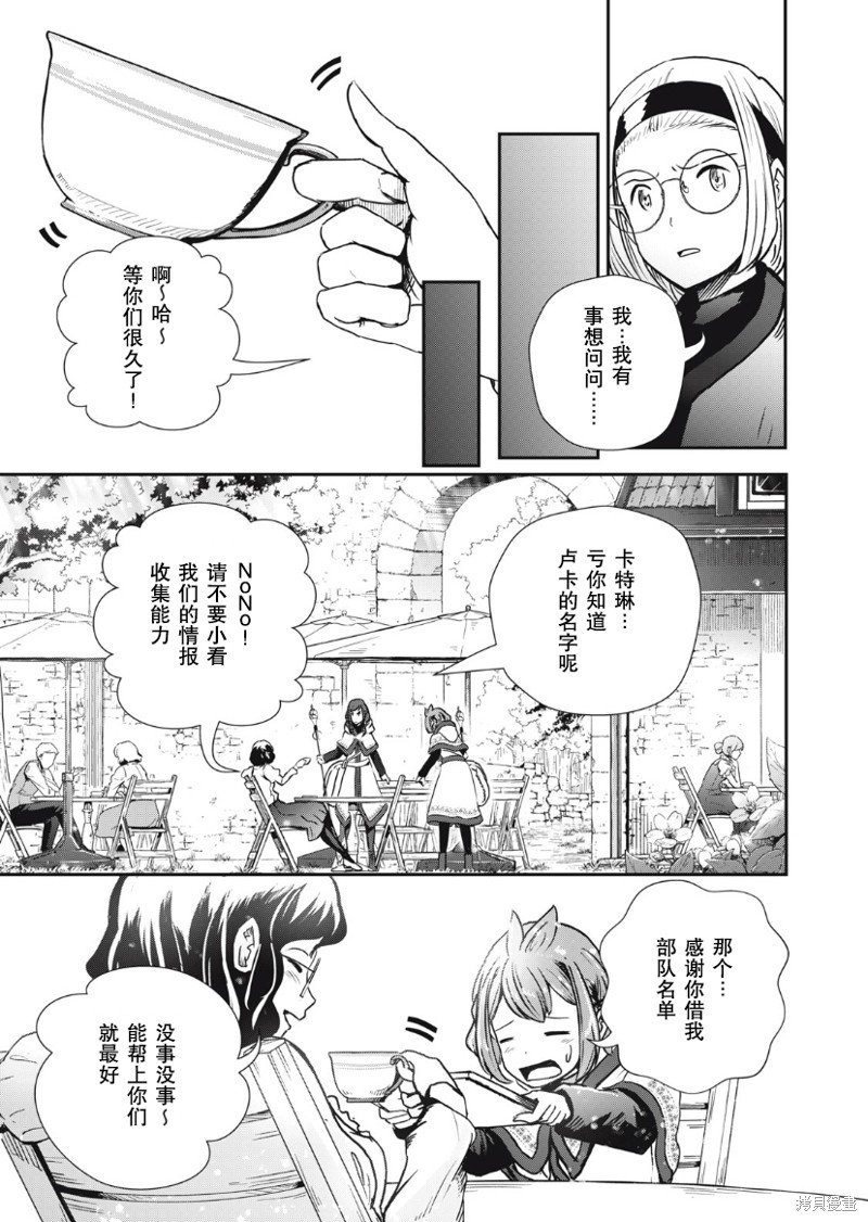 第5.1话