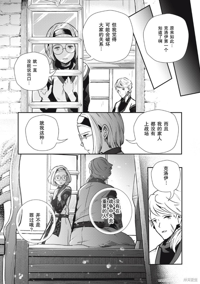 第5.1话