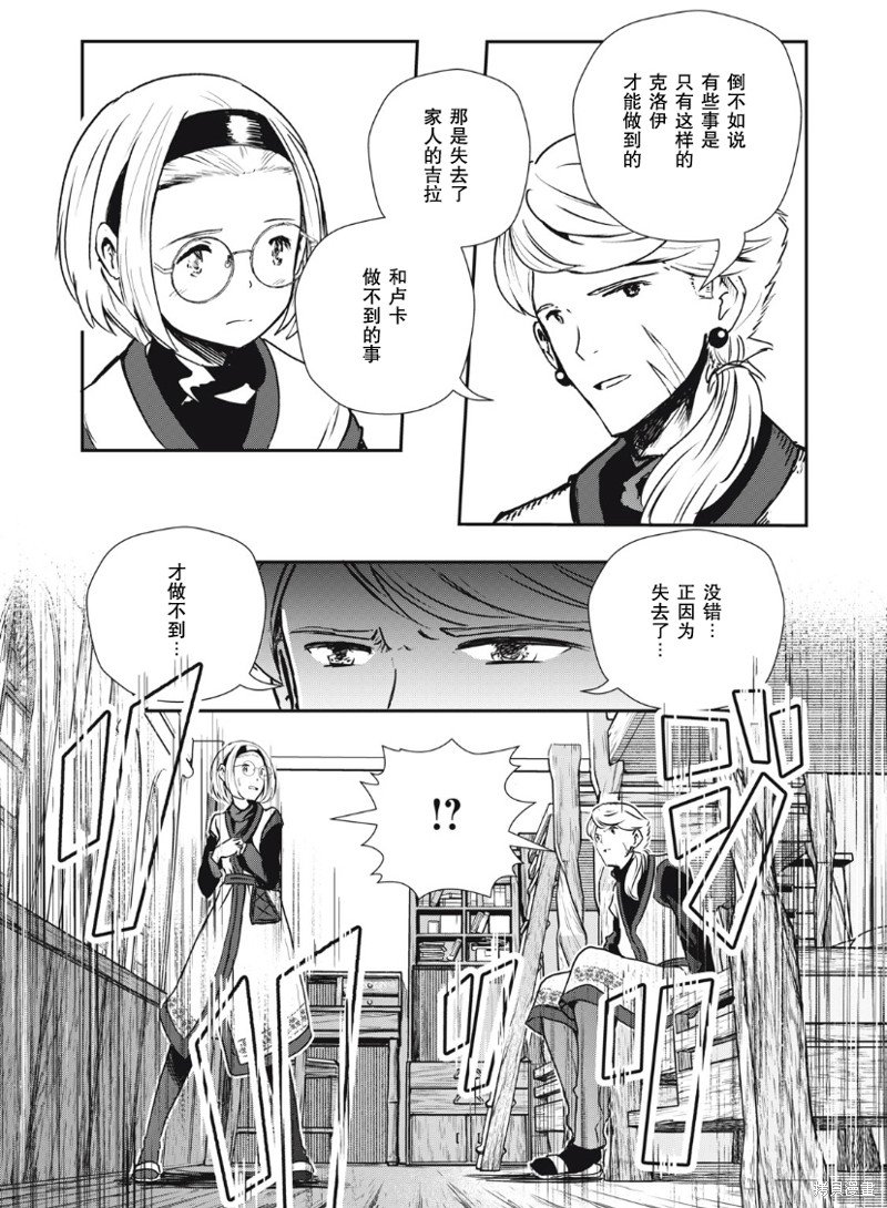 第5.1话