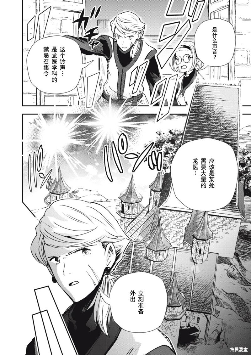 第5.1话