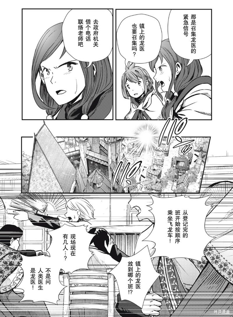 第5.1话