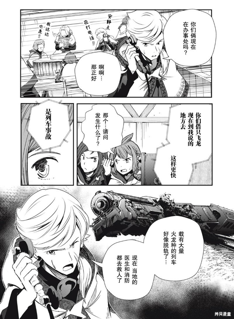 第5.1话