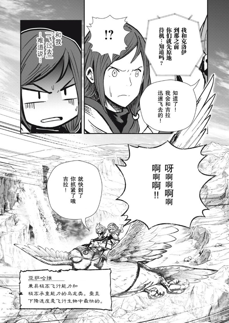 第5.1话