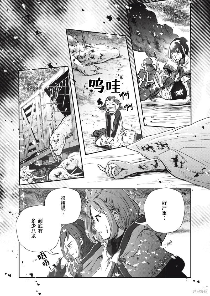 第5.1话