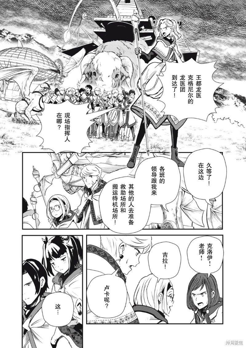 第5.1话