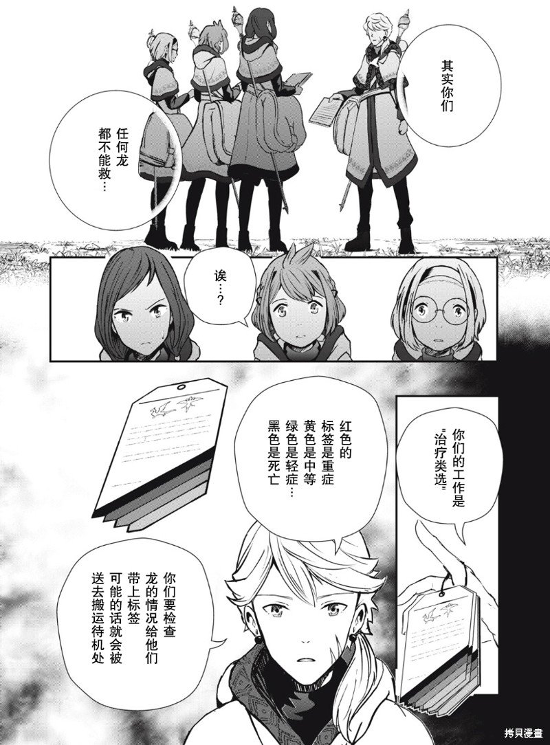 第5.2话