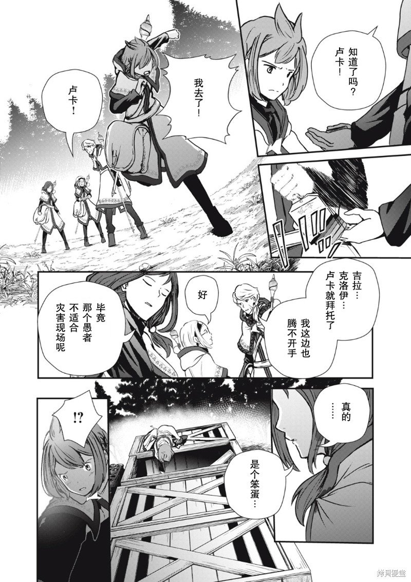 第5.2话