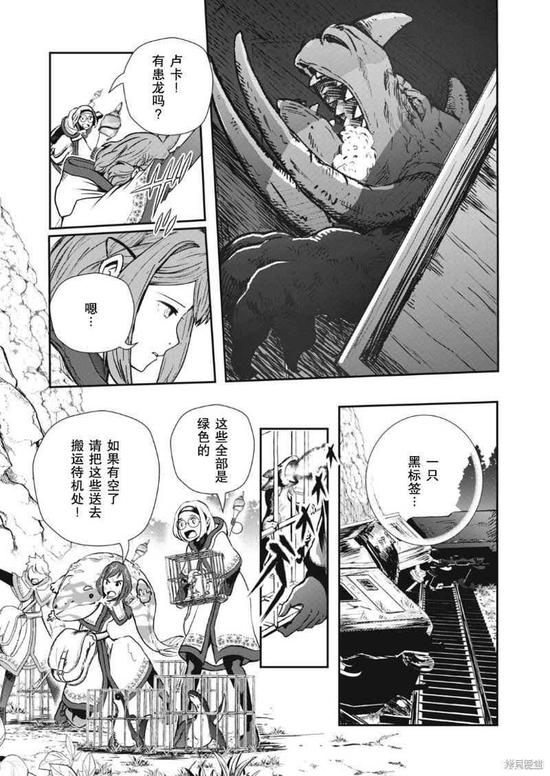 第5.2话