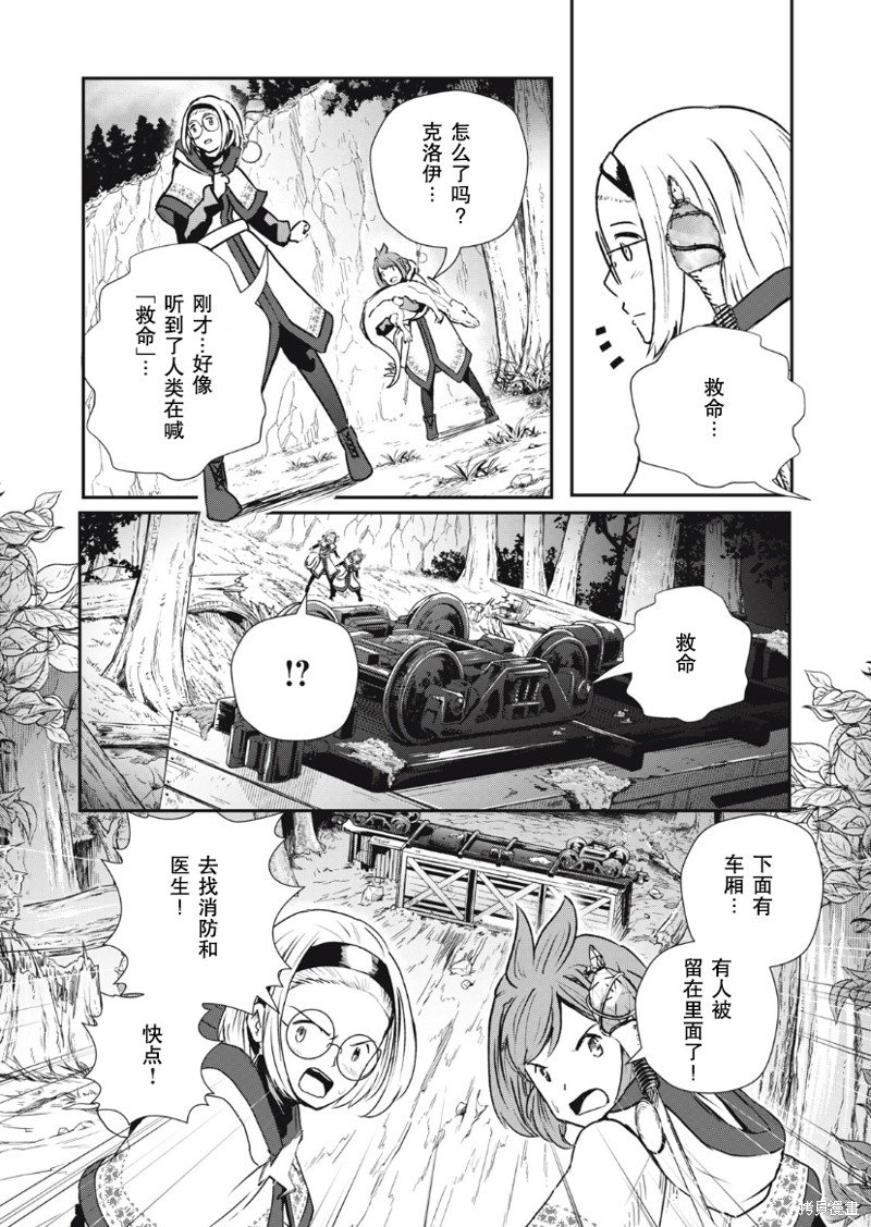第5.2话