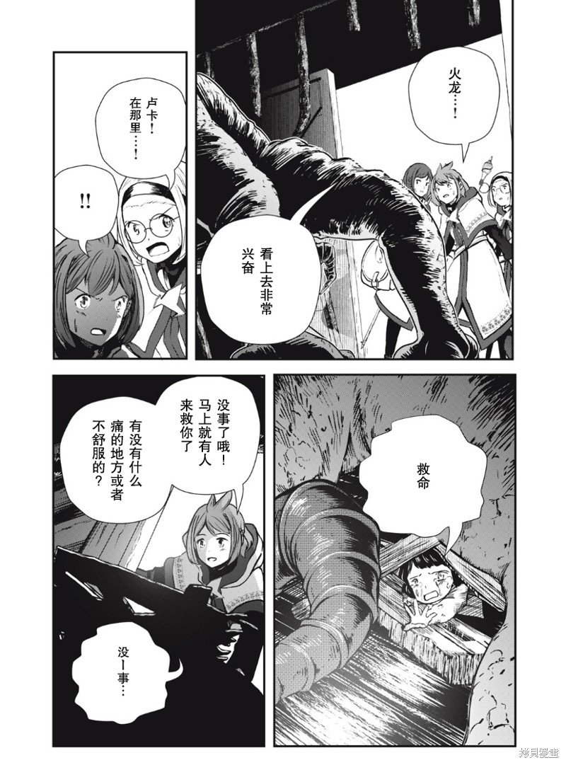 第5.2话