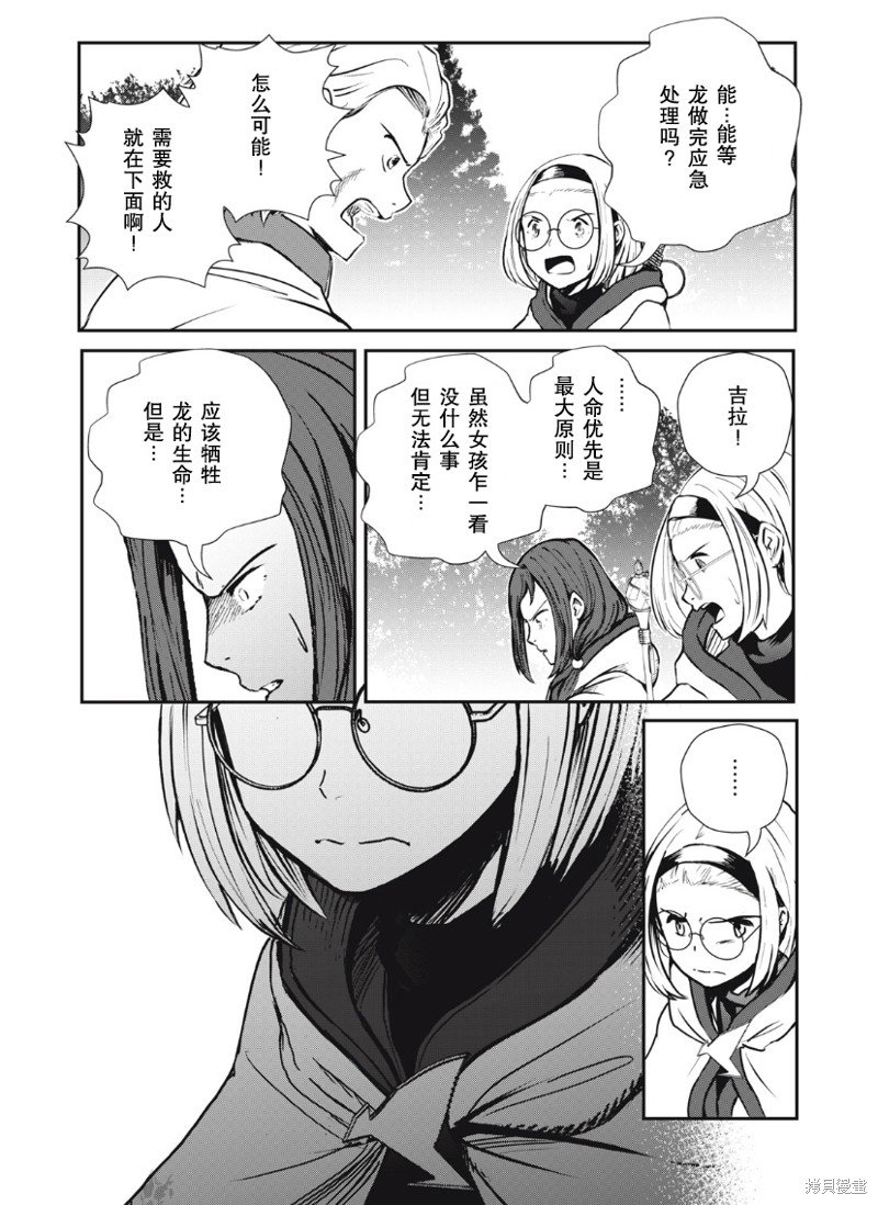 第5.2话