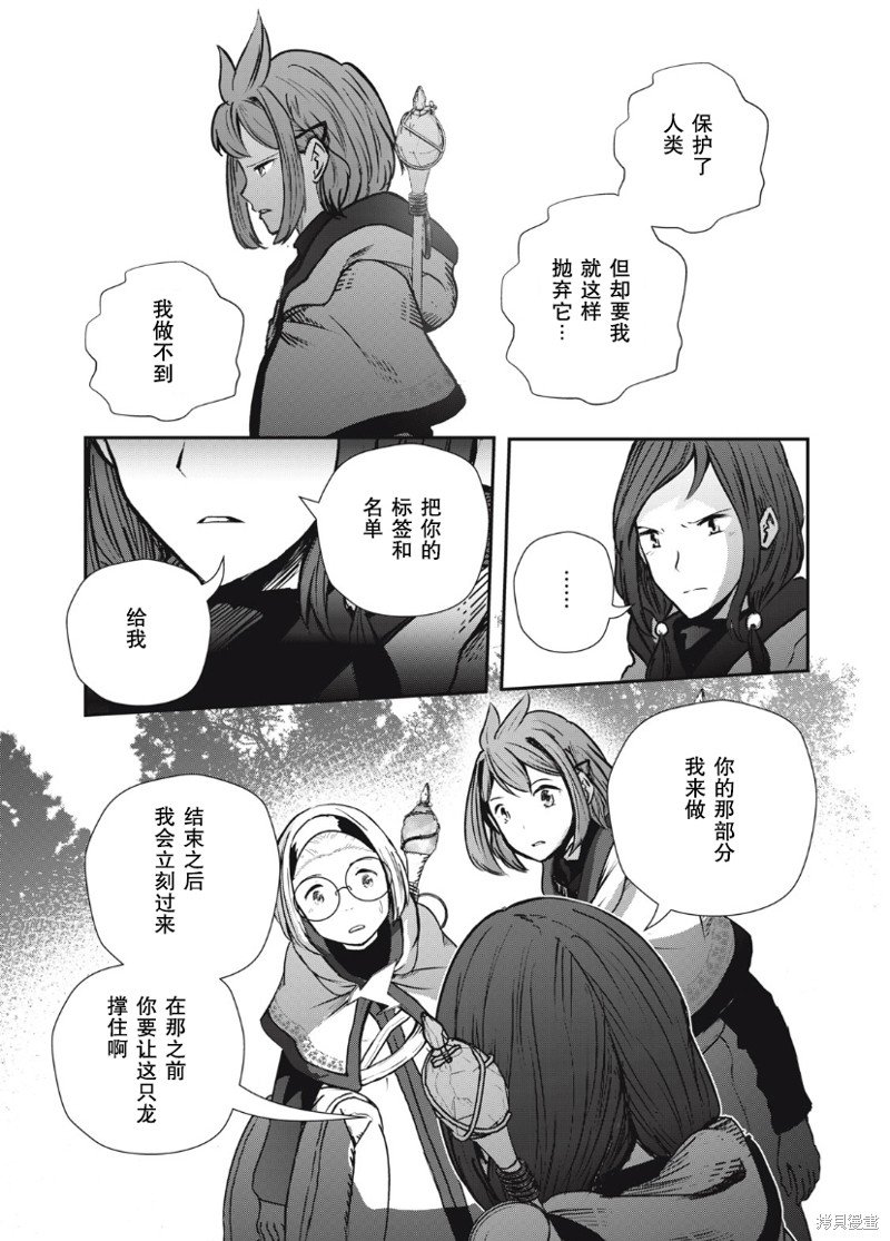 第5.2话