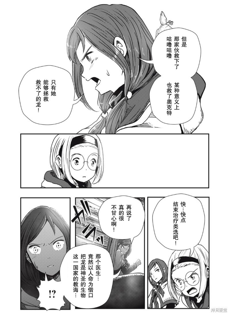 第5.2话