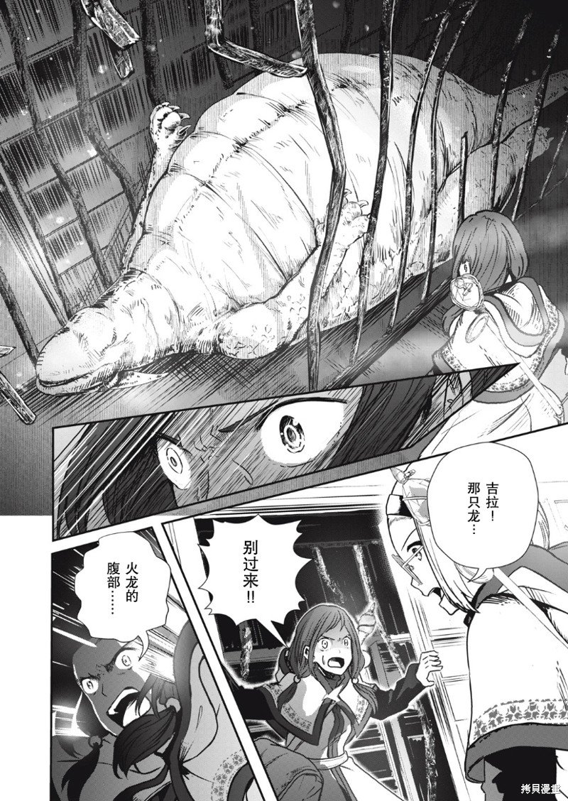 第5.2话