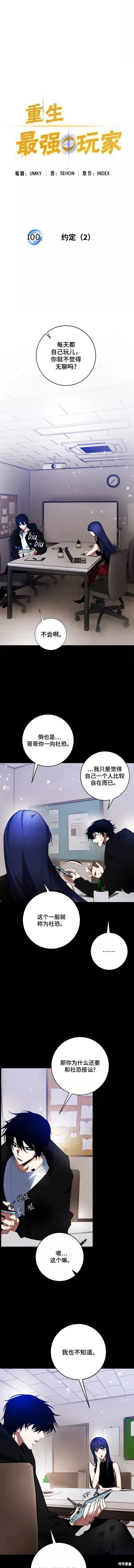 第100话