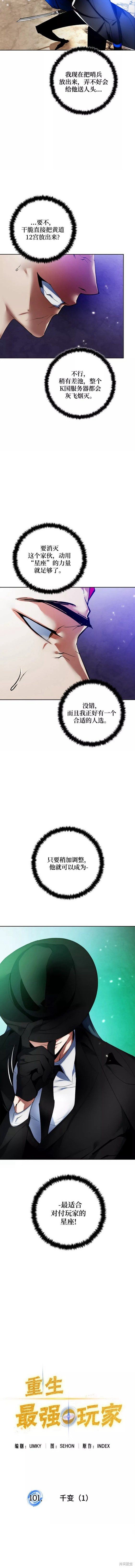 第101话