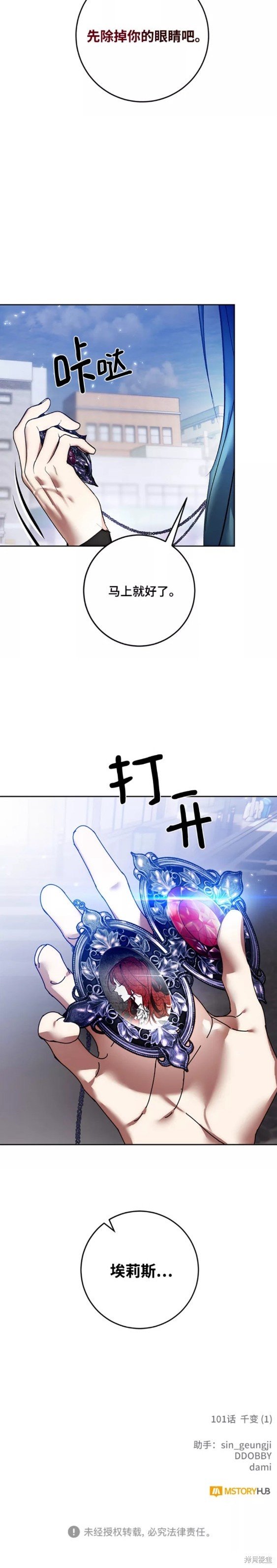 第101话