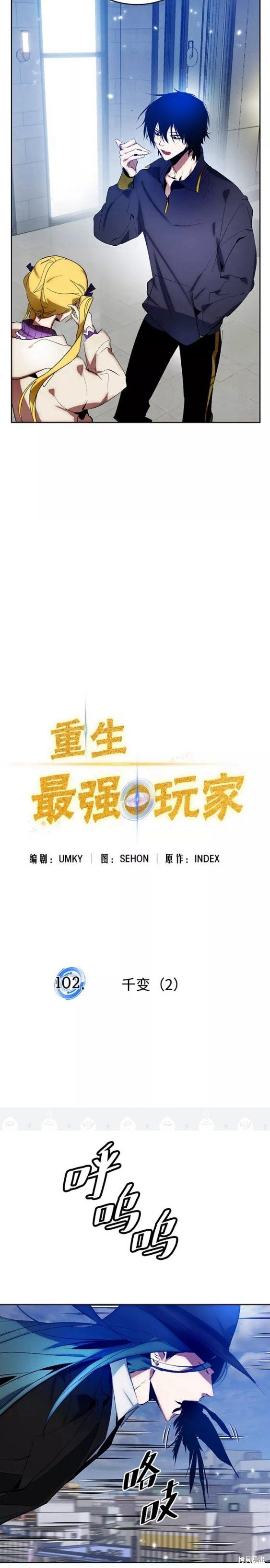 第102话