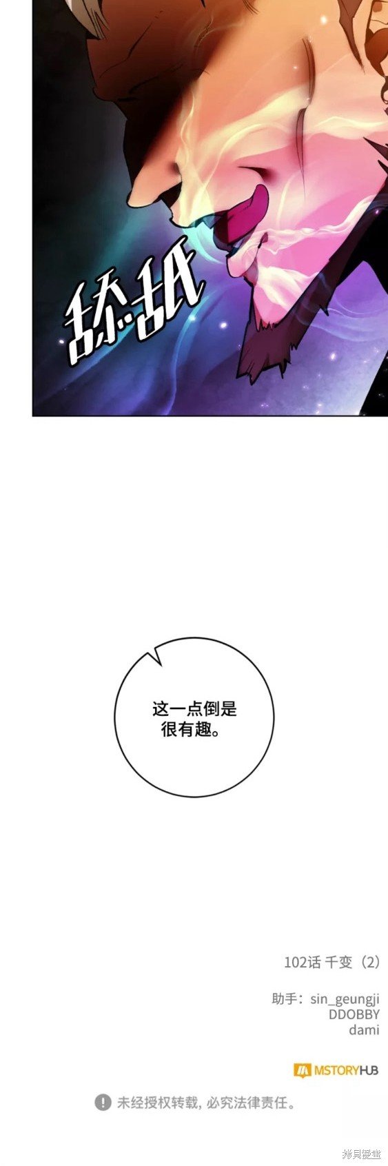 第102话